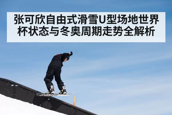 ski halfpipe competition snow
